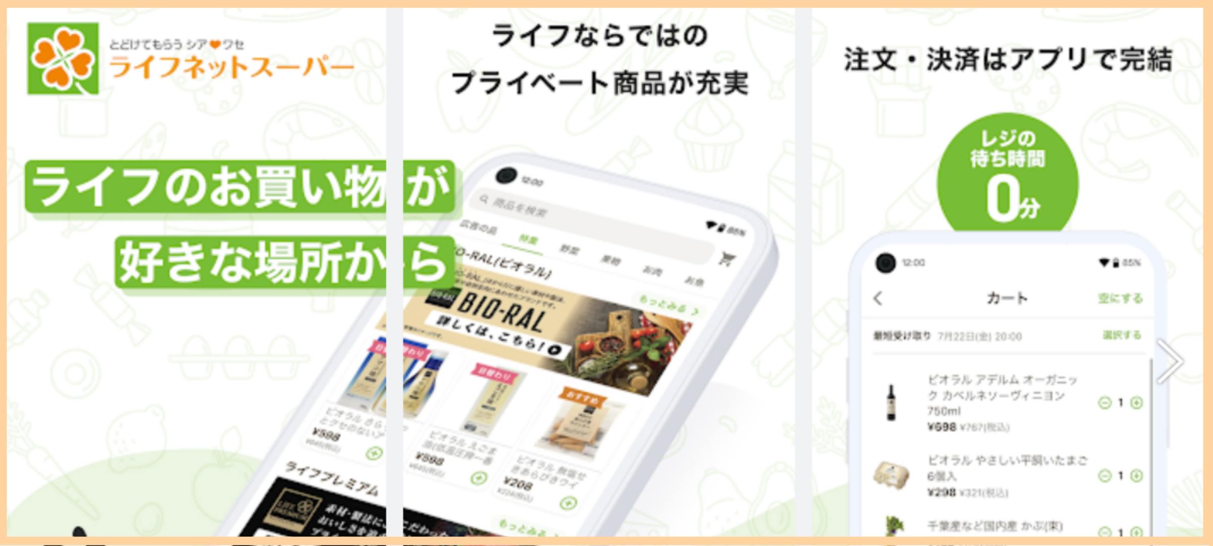 Super App The Japanese Online Shopping Platform That Makes